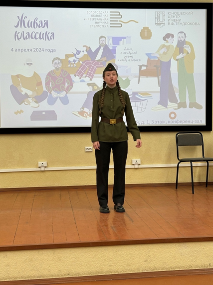 "Живая классика".